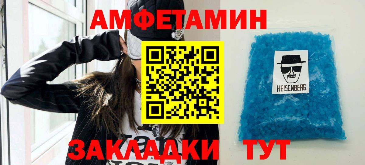 Амфетамин VHQ Тамбов