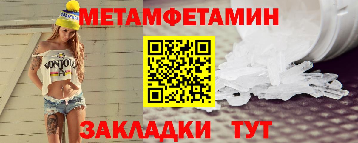 Тамбов  АМФЕТАМИН Premium  Вход с VPN 