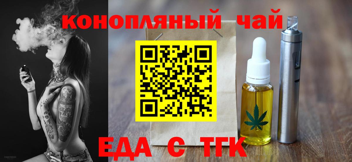 Тамбов  Cannafood конопля  Вход с VPN 