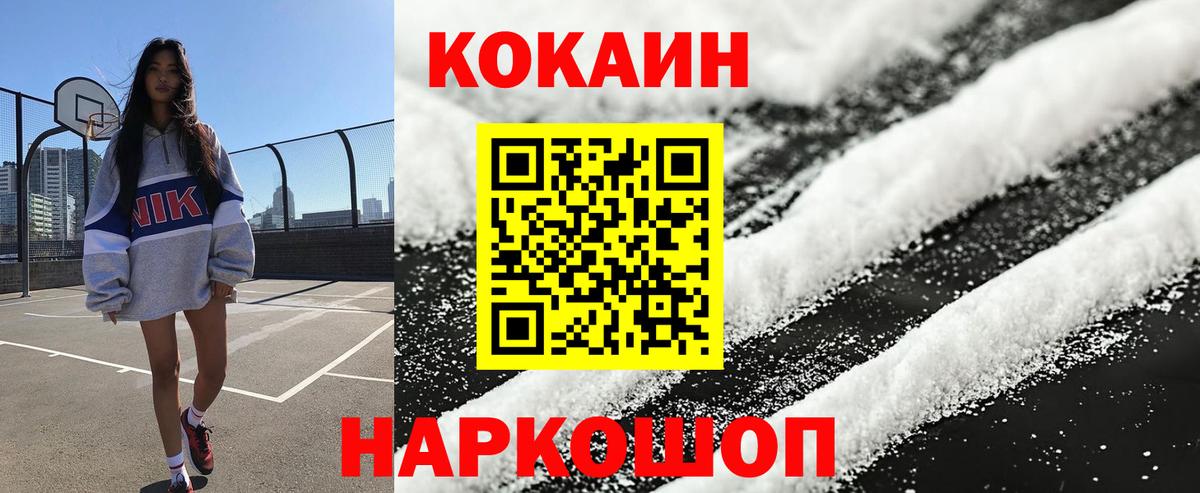 COCAIN 99%  Cocaine 97%  Тамбов  Вход с VPN 