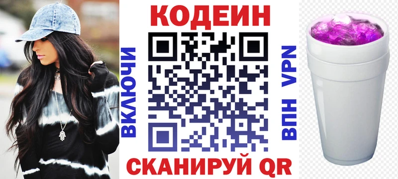 Кодеиновый сироп Lean Purple Drank  купить наркотик  Тамбов 