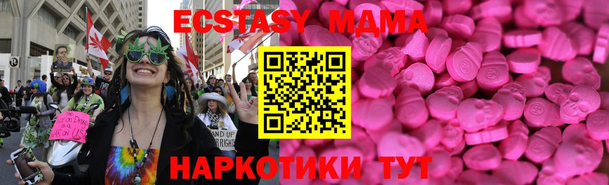 Экстази 280мг Тамбов