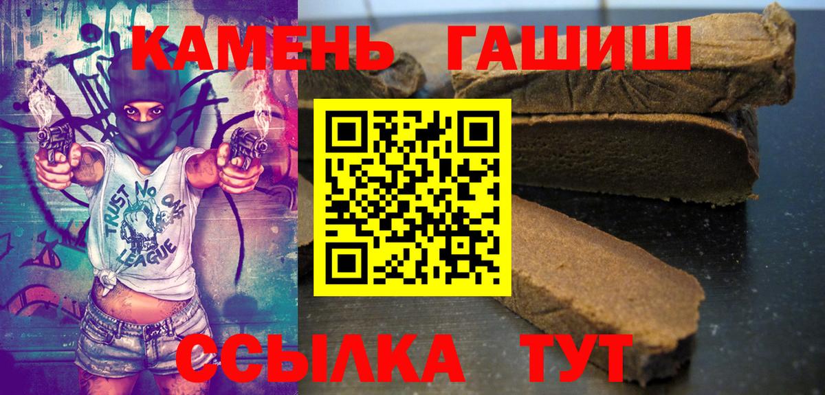 ГАШИШ Изолятор Тамбов