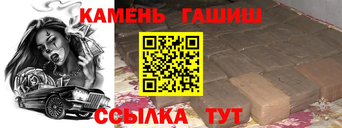 Гашиш индика сатива  Вход с VPN  Гашиш  Гашиш гарик  Тамбов 