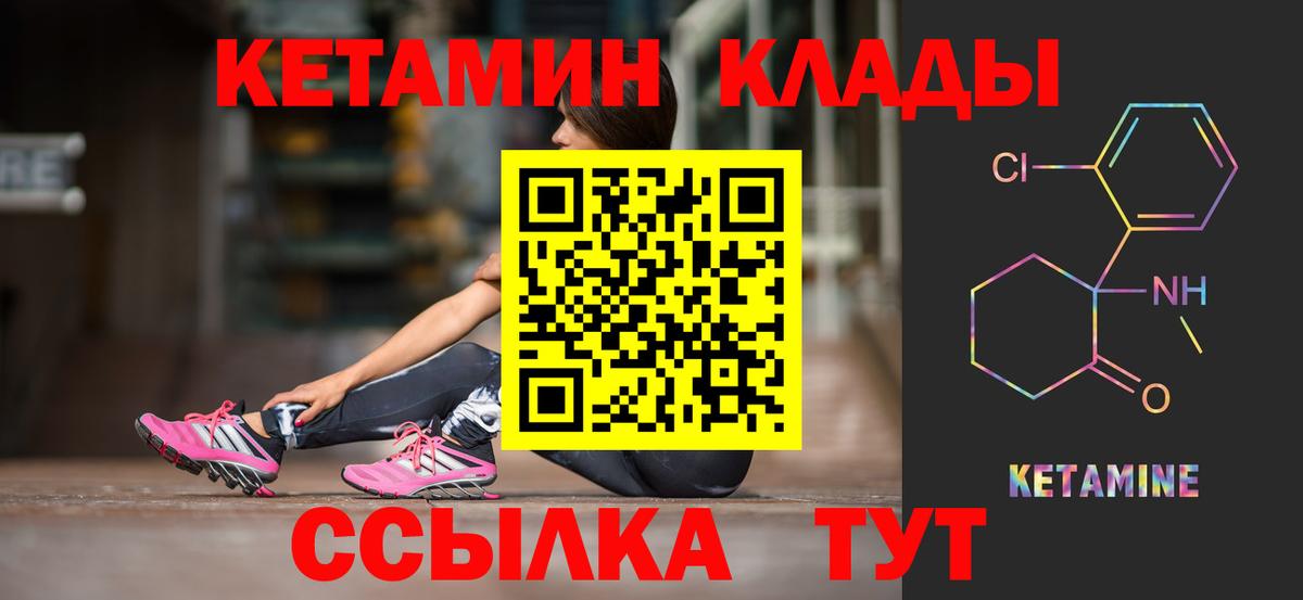 Кетамин VHQ  КЕТАМИН VHQ  Тамбов  Вход с VPN 