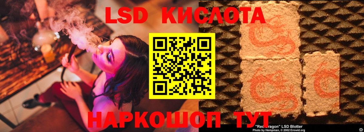 Лсд 25 экстази ecstasy Тамбов