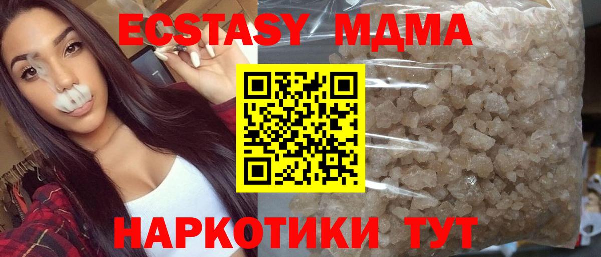 МДМА  Вход с VPN  Тамбов  MDMA VHQ  МДМА VHQ 