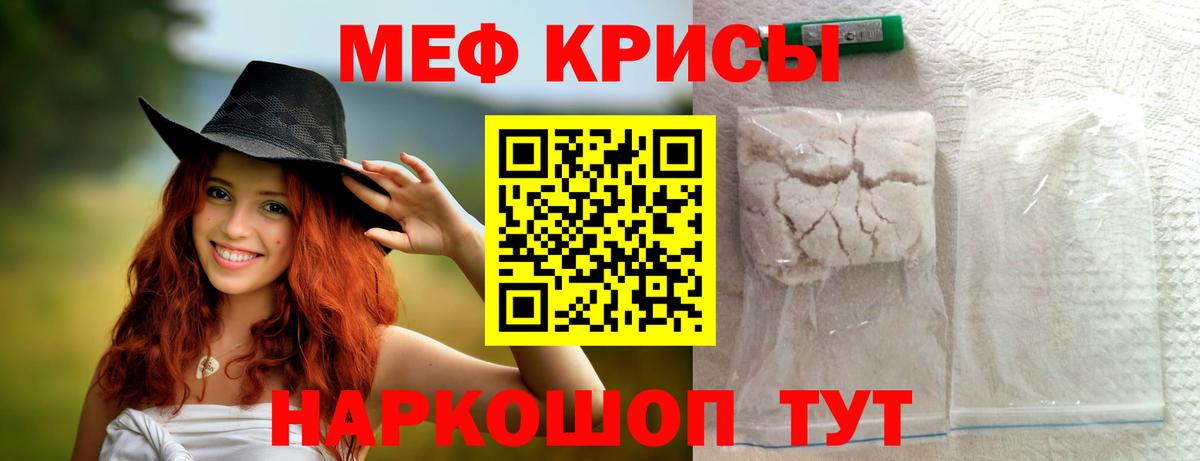 Меф Тамбов