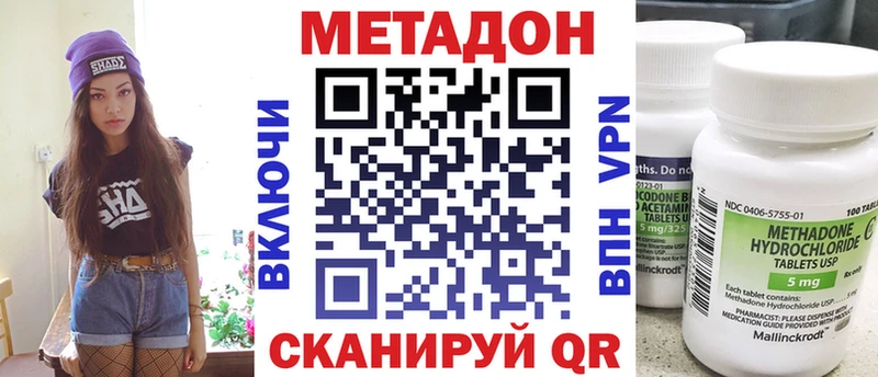 Метадон methadone  гидра ссылка  Тамбов 