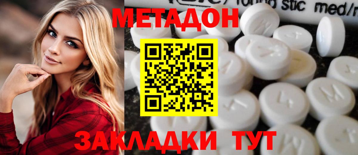 МЕТАДОН мёд Тамбов