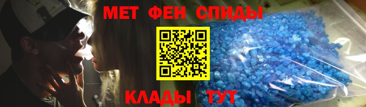 Метамфетамин кристалл Тамбов