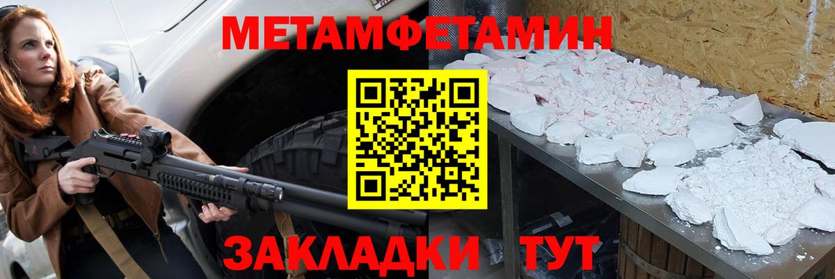 Метамфетамин кристалл  Вход с VPN  Метамфетамин  Тамбов 