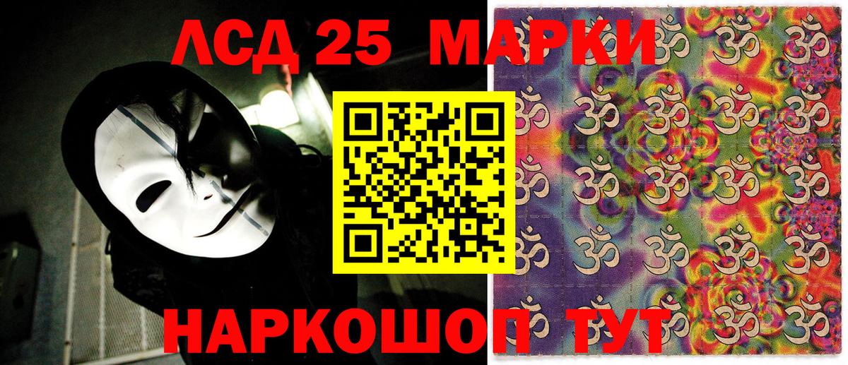 Тамбов  Марки 25I-NBOMe 1,5мг  Вход с VPN 