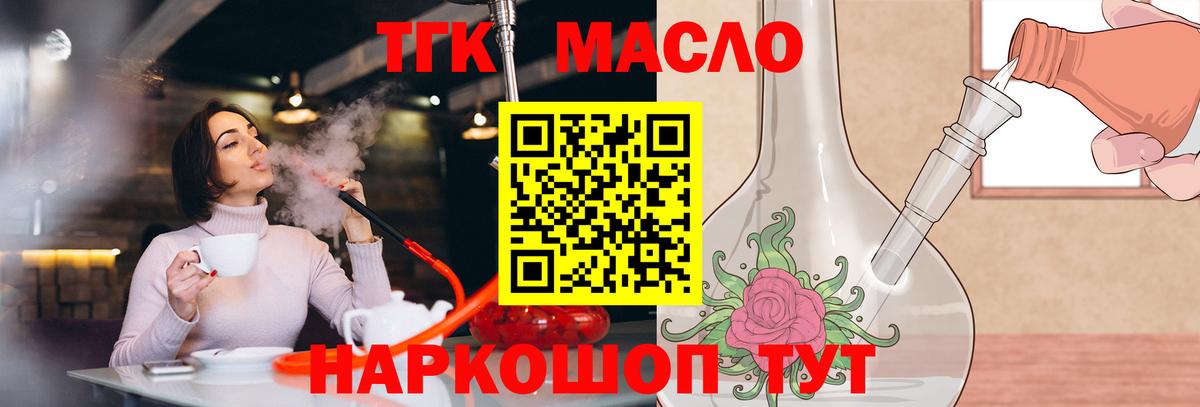 Тамбов  ТГК Wax  ТГК вейп с тгк  Вход с VPN 
