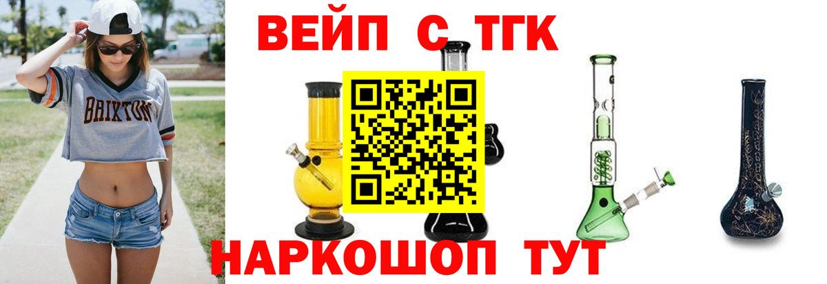 Дистиллят ТГК жижа Тамбов
