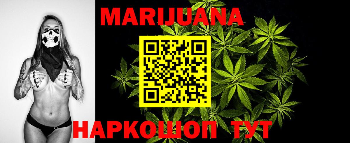 Каннабис White Widow Тамбов